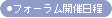 �t�H�[�����J�Ó���